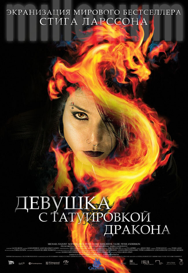 Девушка с татуировкой дракона (2009)