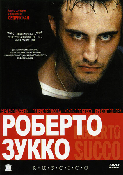 Роберто Зукко (2001)