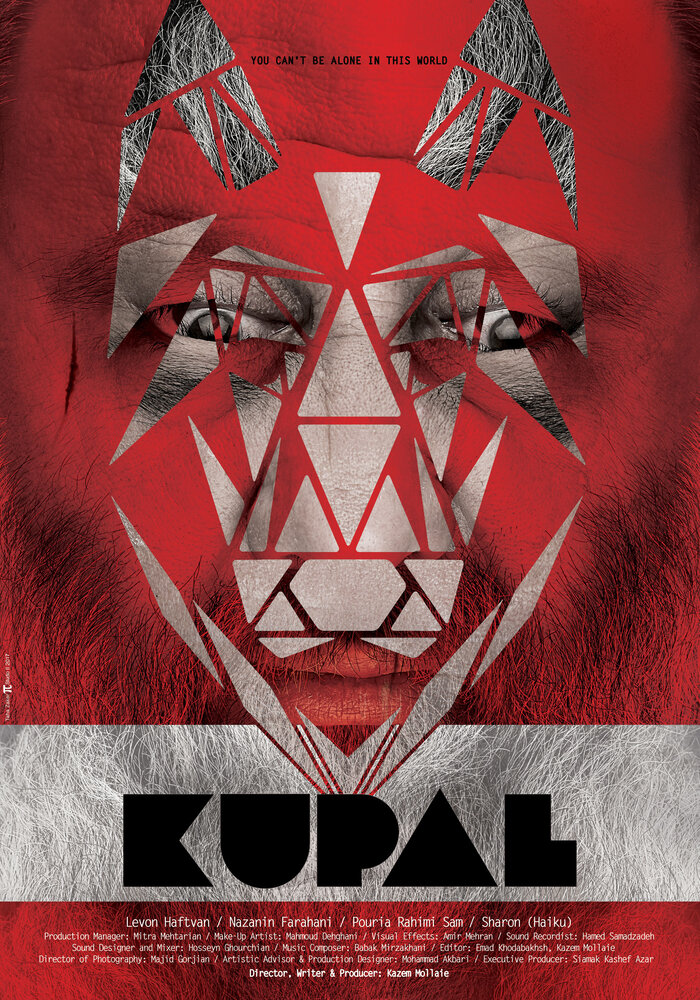 Kupal (2017)