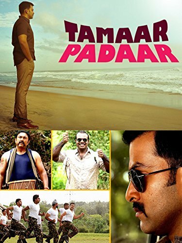 Tamaar Padaar (2014)