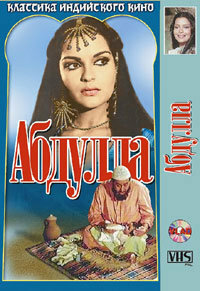 Абдулла (1980)