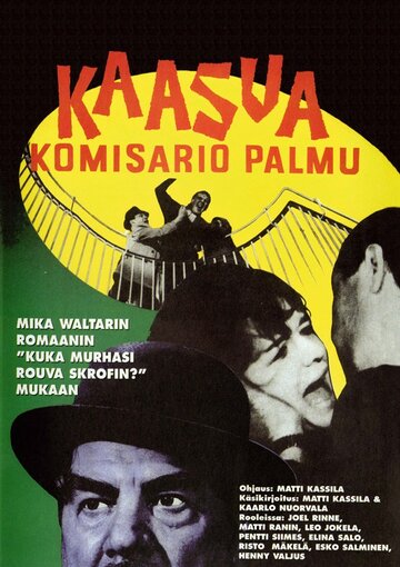 Прибавь газу, комиссар Пальму! (1961)