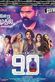 90 ML (2019)