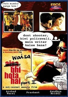 Waisa Bhi Hota Hai Part II (2003)